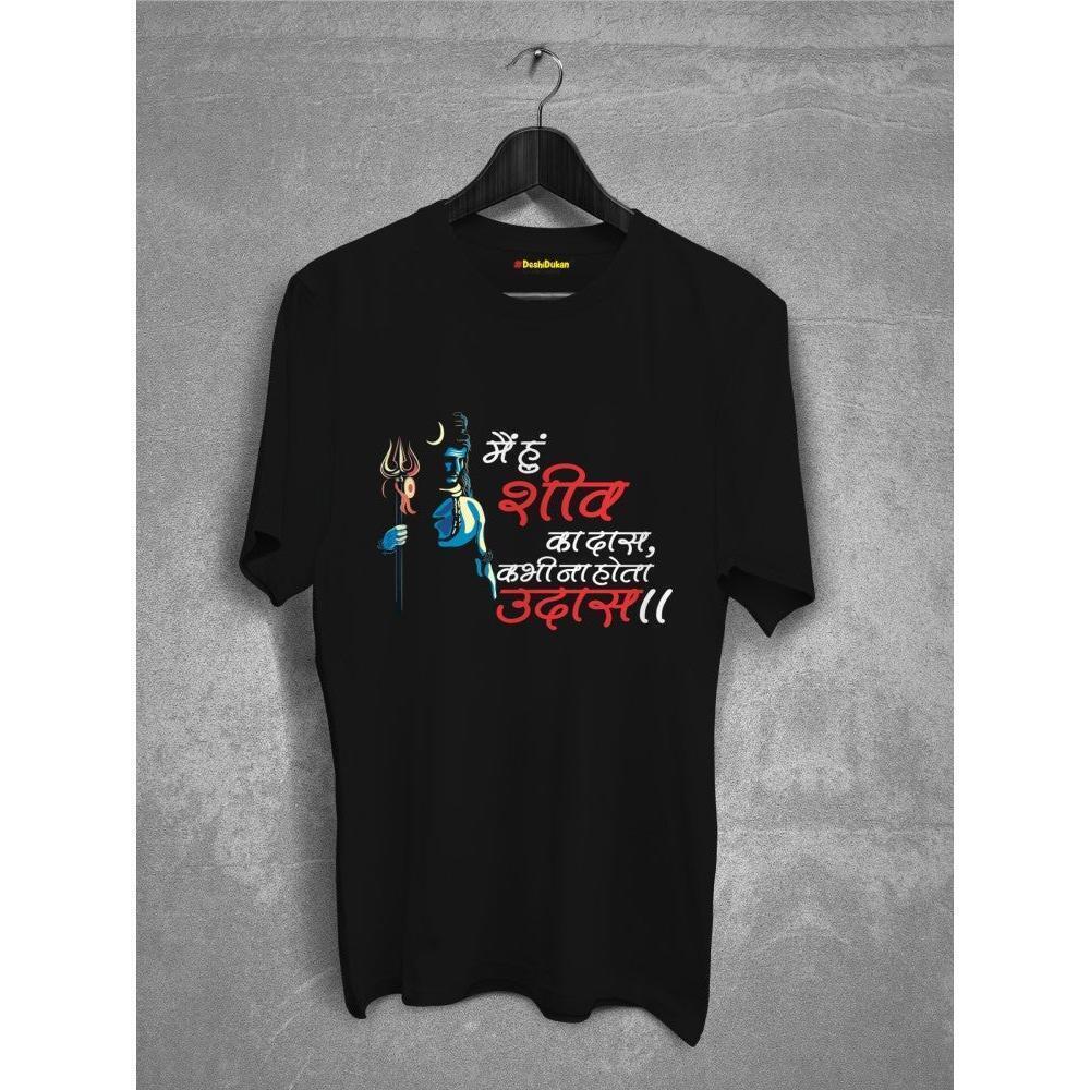 Mei Hu Shiv Ka Daas Mahadev Tshirt